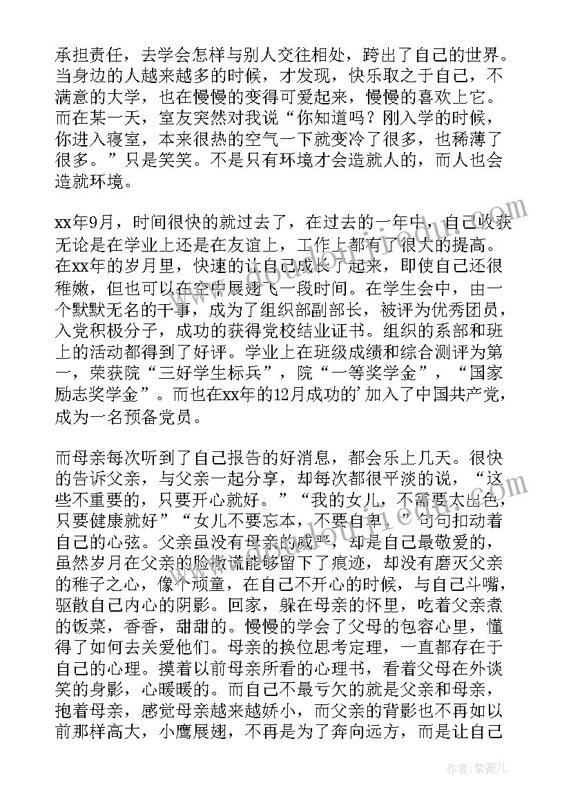 最新小学生一年级自律表 小学一年级学习生活自我总结(优质5篇)