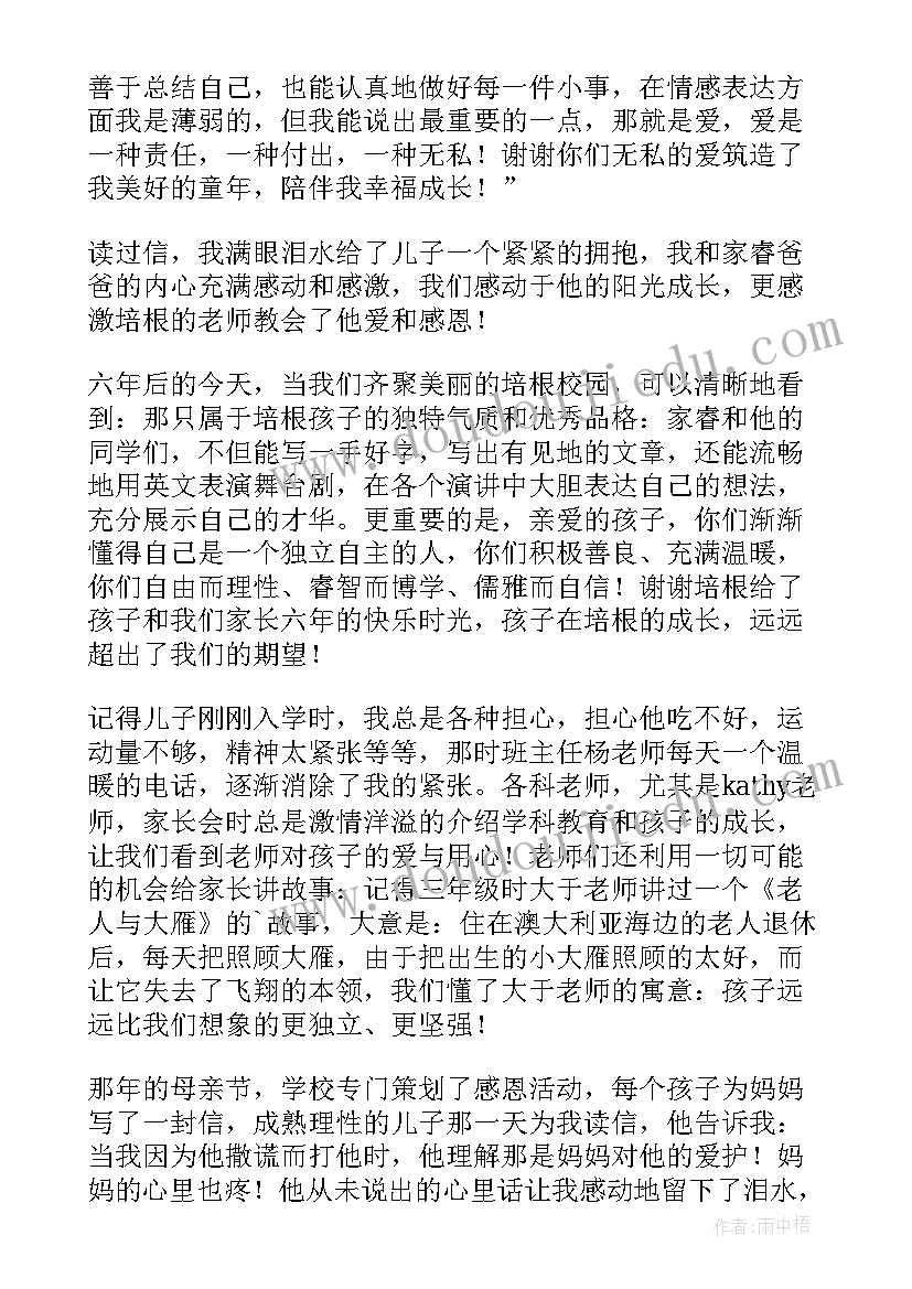 毕业生党员代表发言 学校毕业典礼代表发言稿(实用5篇)