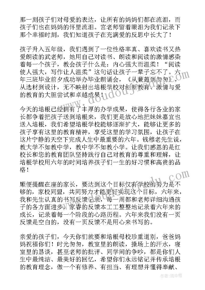 毕业生党员代表发言 学校毕业典礼代表发言稿(实用5篇)