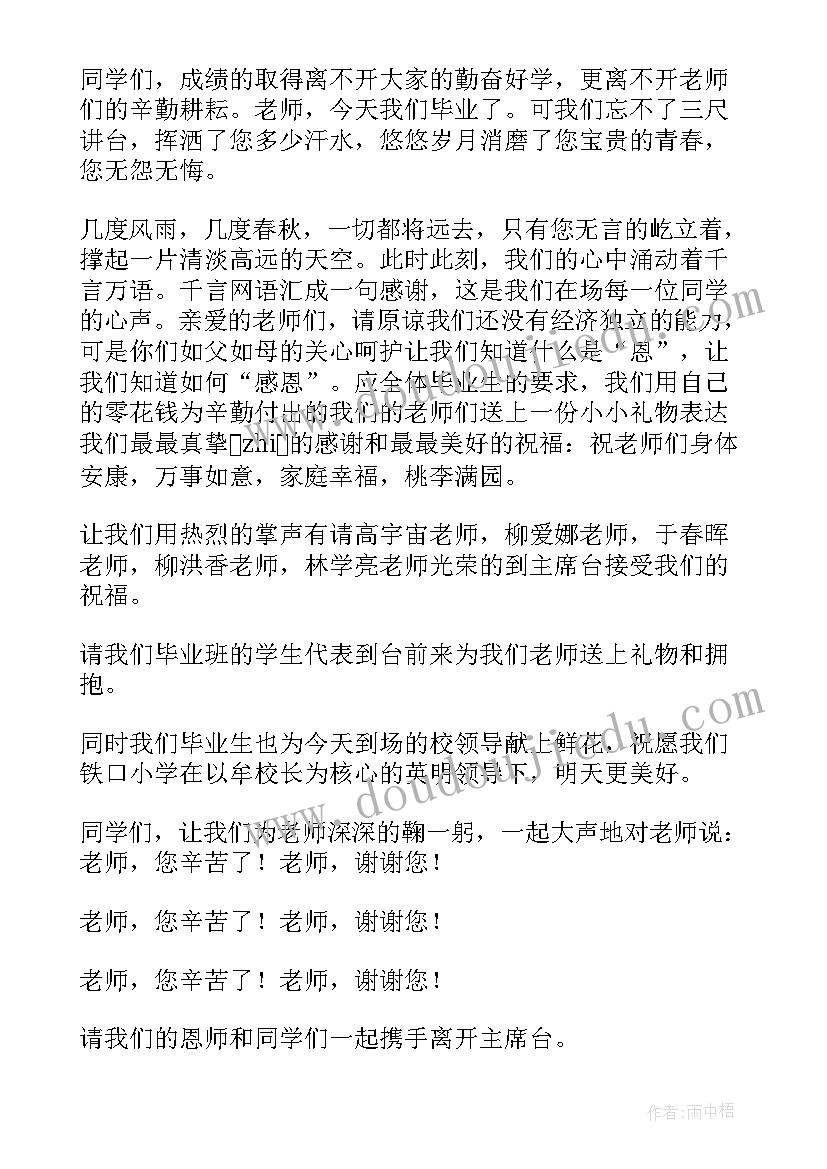 毕业生党员代表发言 学校毕业典礼代表发言稿(实用5篇)