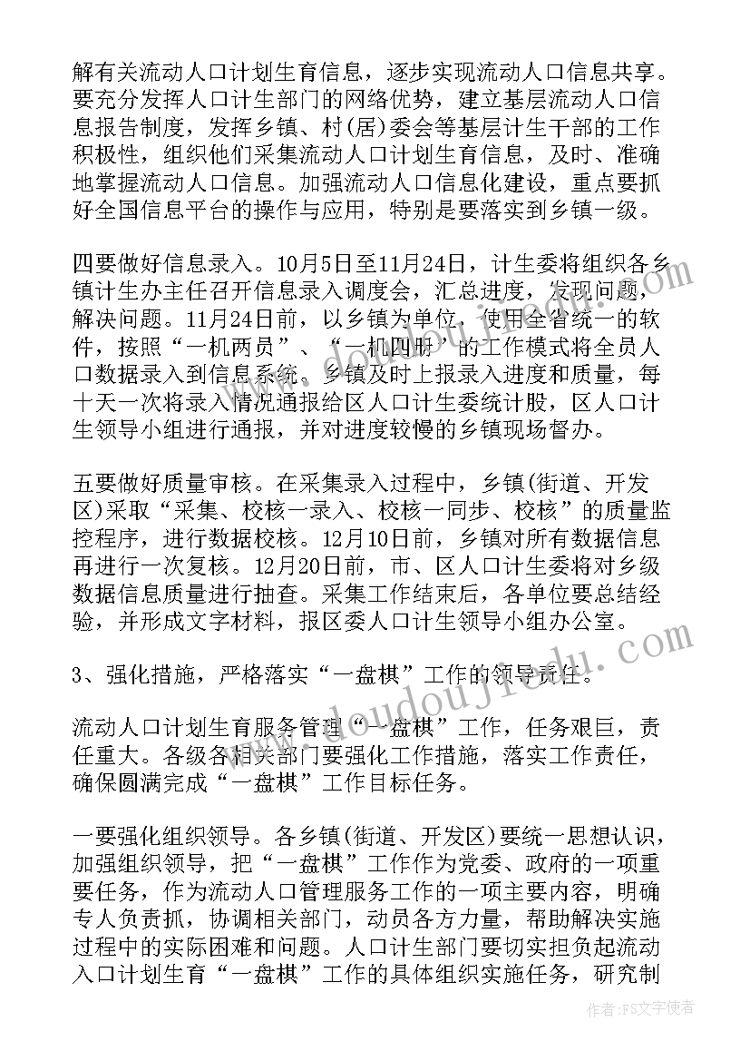 最新控烟工作会议记录(实用7篇)