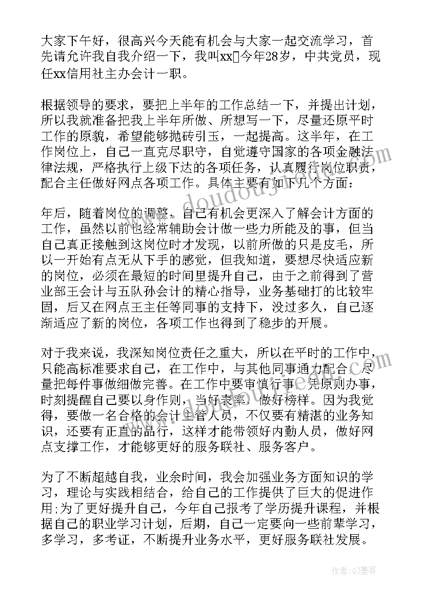 项目部总会计师 总会计师述职述廉报告(模板9篇)