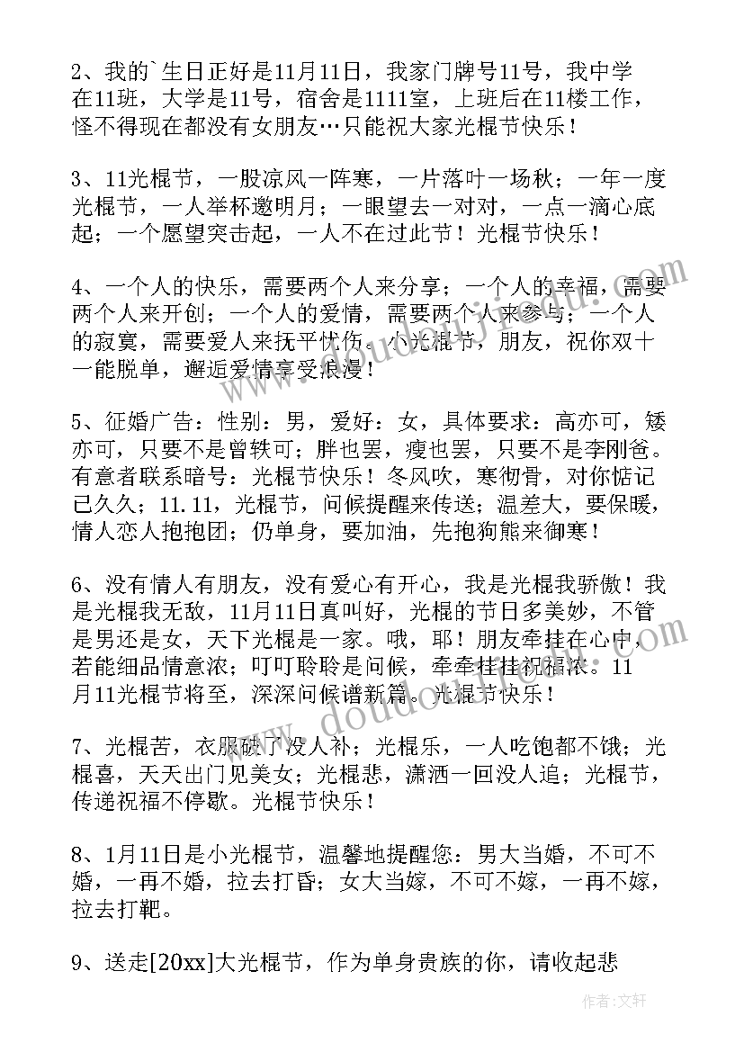 2023年朋友生日短信祝福语(大全5篇)