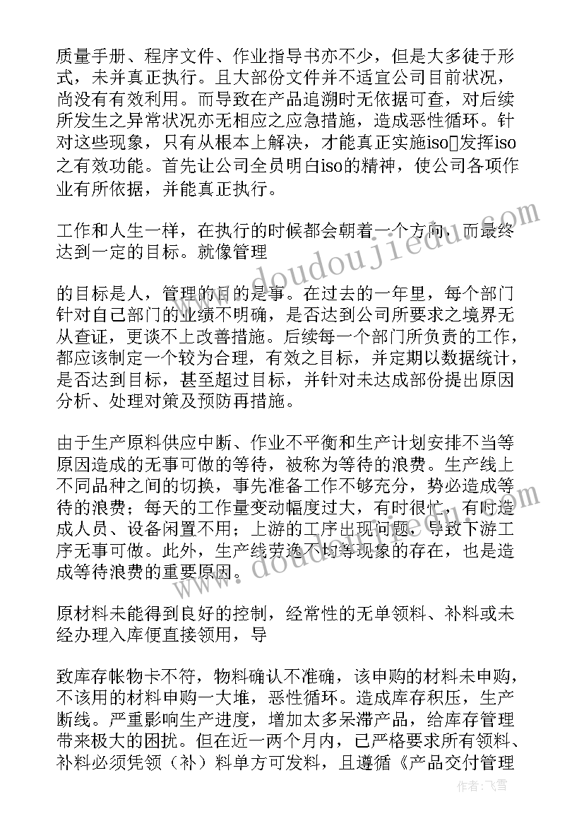 最新采购部工作总结和计划 采购部工作计划(大全10篇)