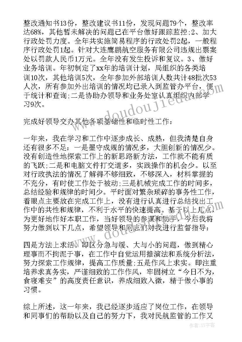 2023年机关事业单位个人第一季度工作总结(精选5篇)