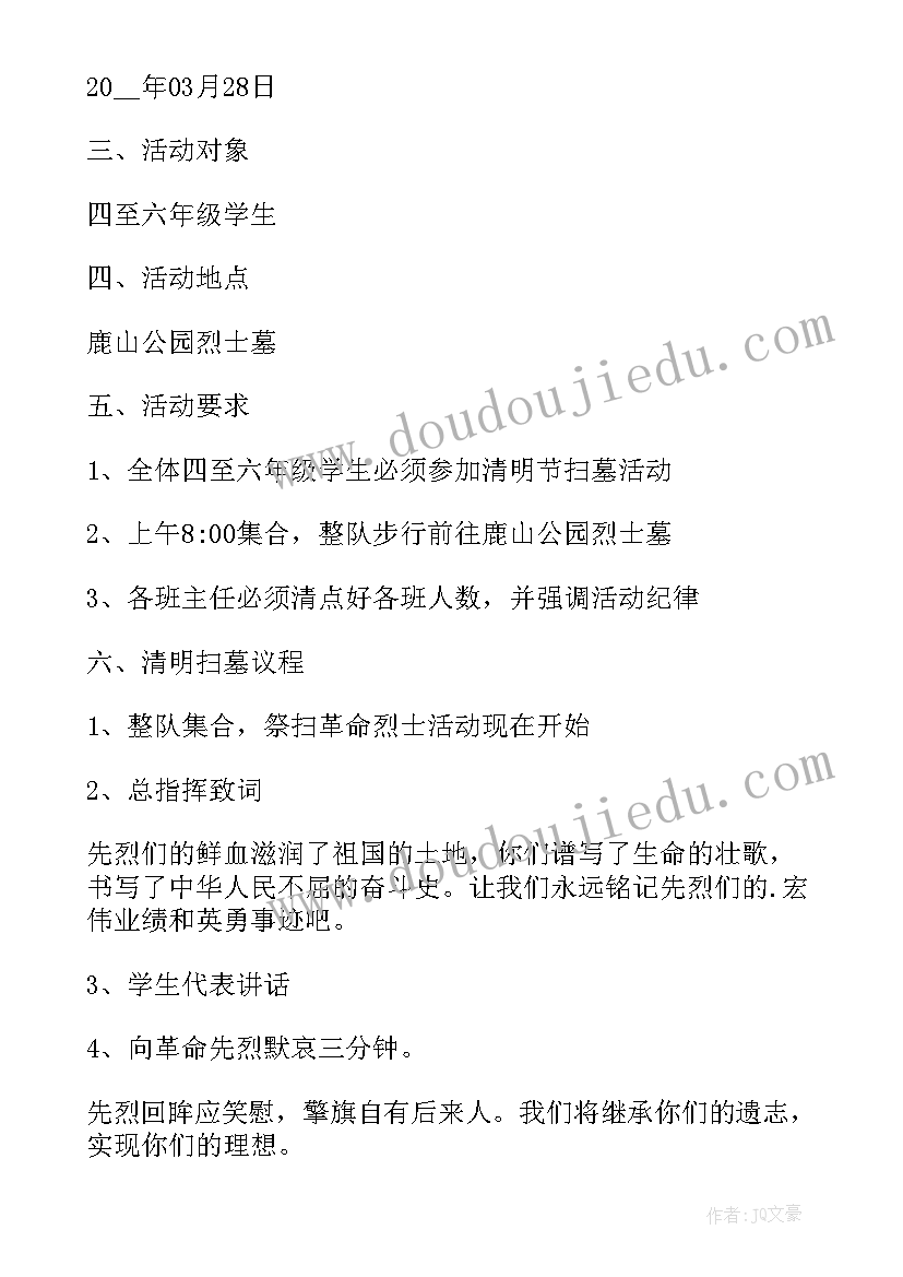 缅怀革命先烈传承红色基因心得体会(通用5篇)