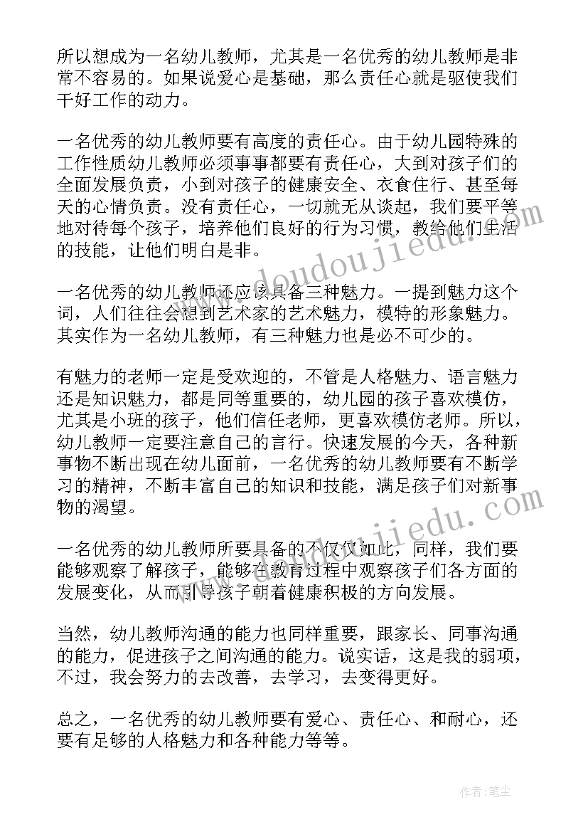 升国旗活动总结幼儿园 幼儿园教师打卡心得体会(实用9篇)