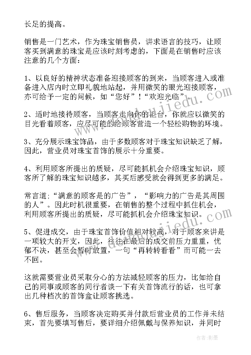 2023年销售又精辟的个人述职报告(实用5篇)