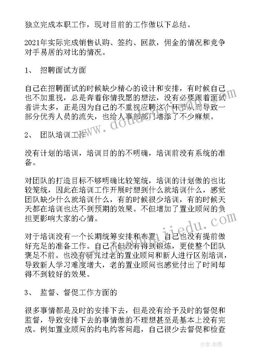 2023年销售又精辟的个人述职报告(实用5篇)