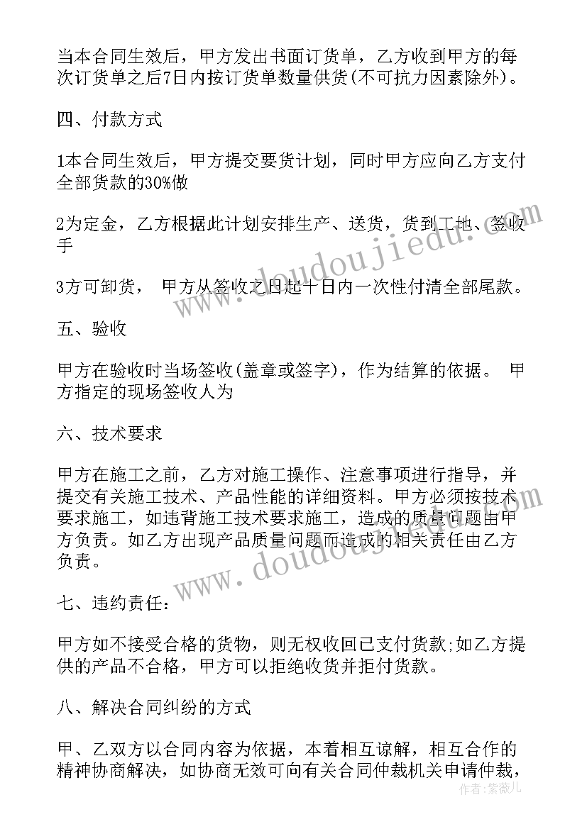 2023年油漆购销合同电子版 油漆涂料购销合同(模板9篇)