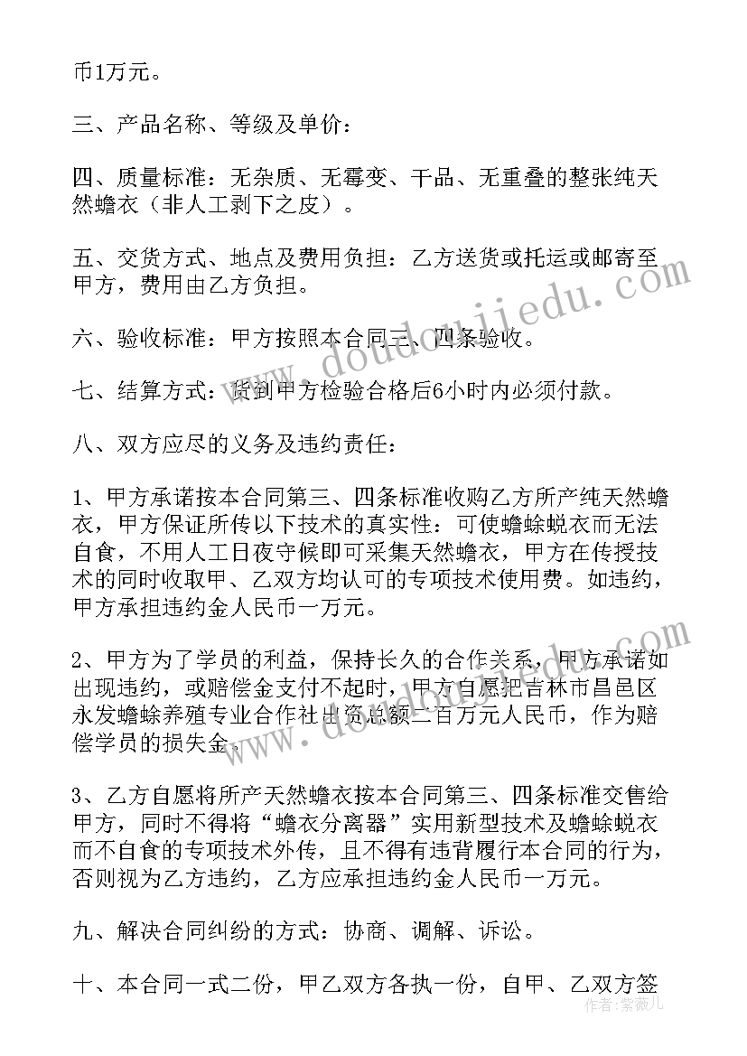 2023年油漆购销合同电子版 油漆涂料购销合同(模板9篇)