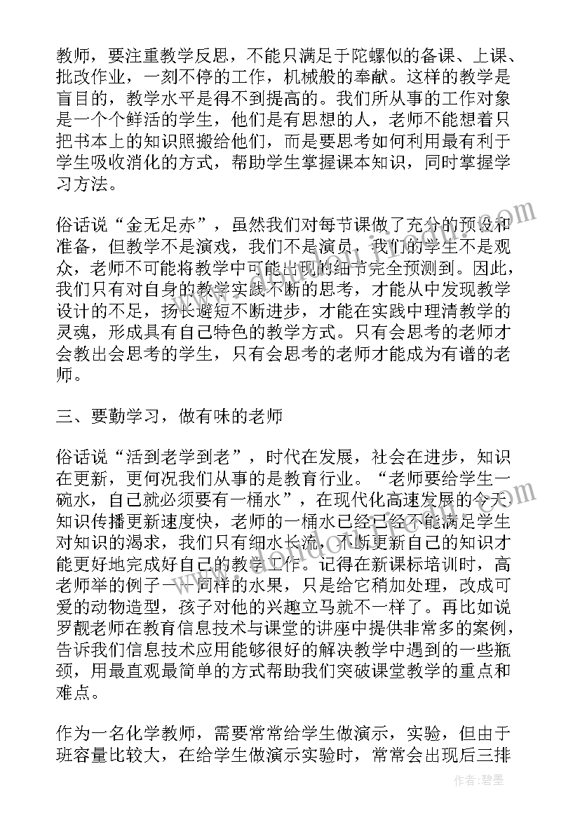 2023年暑假教师培训心得体会 暑假英语教师培训心得(大全5篇)