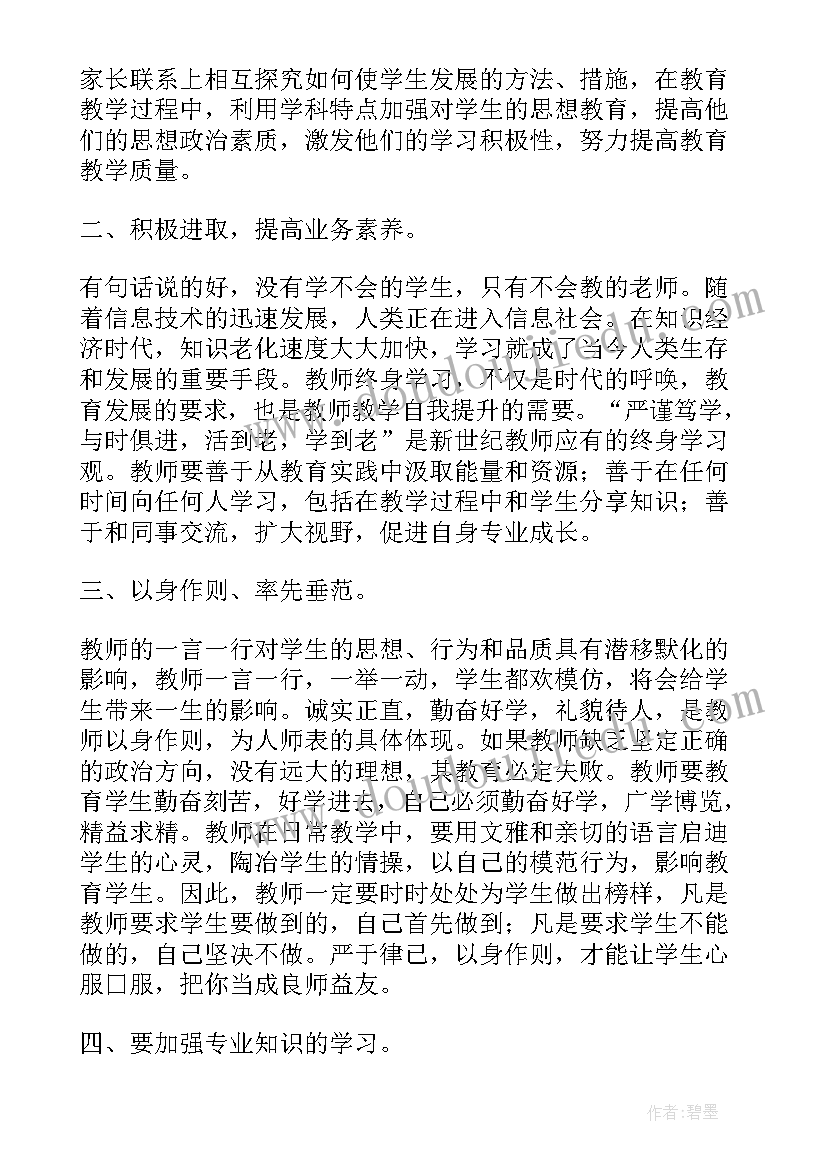 2023年暑假教师培训心得体会 暑假英语教师培训心得(大全5篇)