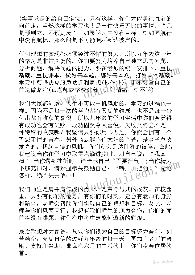 开学第一天班主任的讲话稿 班主任开学第一天讲话稿(优质5篇)