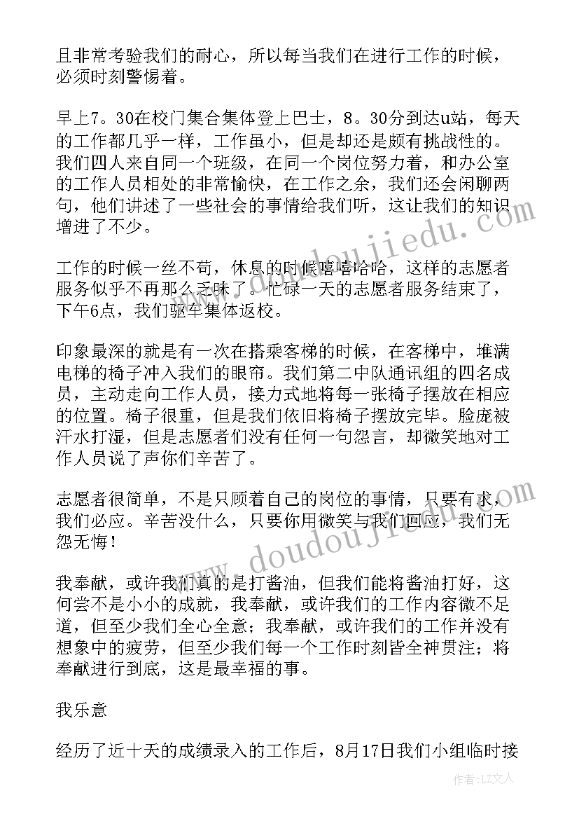 最新研究生社会实践内容 硕士研究生社会实践报告(大全10篇)