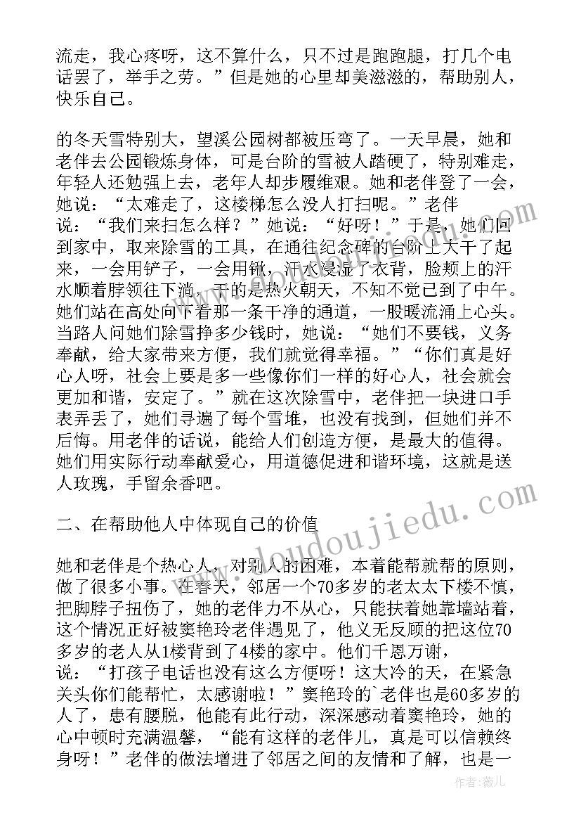 2023年社区志愿者主要事迹材料 社区防疫志愿者个人先进事迹材料(模板5篇)