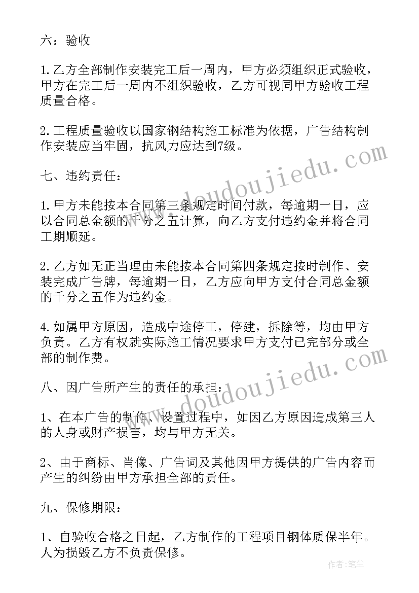 核酸检测委托协议书(实用5篇)