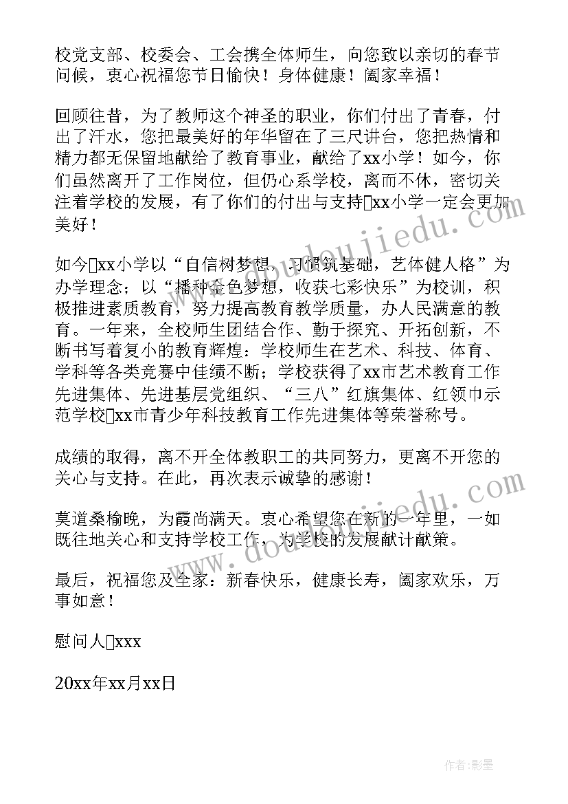 2023年致春节期间施工一线的慰问信(大全5篇)