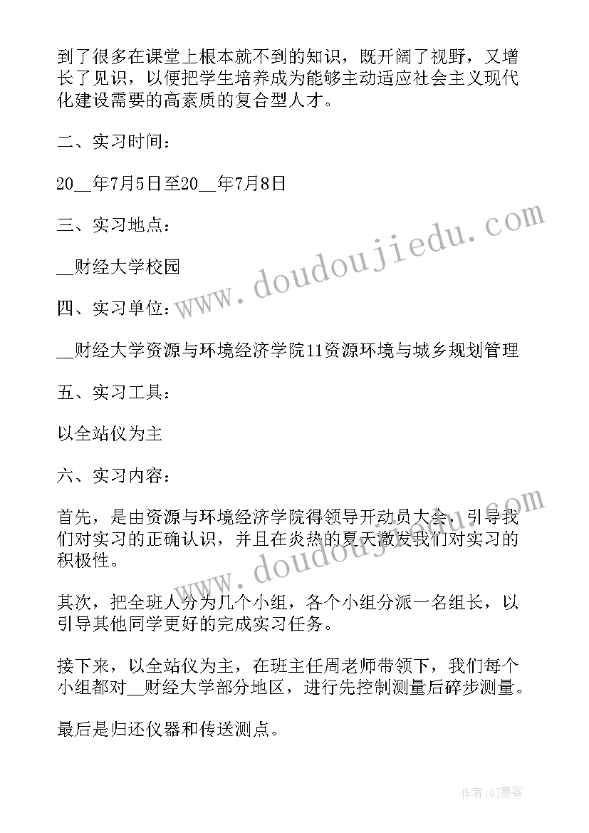 最新寒假大学社会实践报告 寒假大学生社会实习报告(优质5篇)