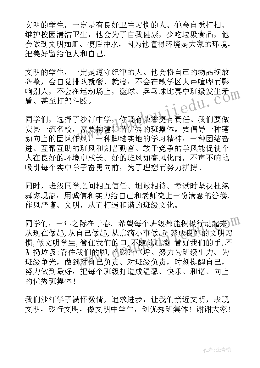 2023年老师在前对学生说 努力学习享受学习老师在国旗下的讲话(模板5篇)