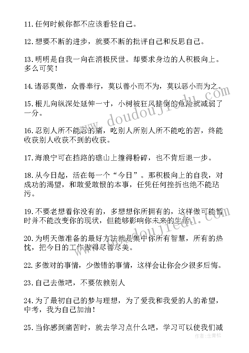 2023年老师在前对学生说 努力学习享受学习老师在国旗下的讲话(模板5篇)