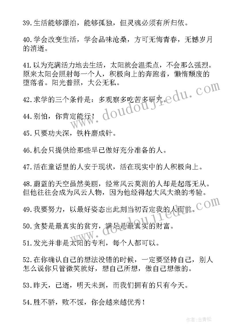 2023年老师在前对学生说 努力学习享受学习老师在国旗下的讲话(模板5篇)