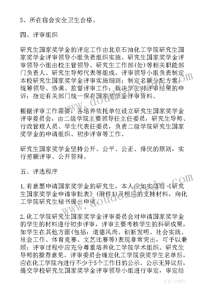 辽宁省自然科学基金项目申请书 国家自然科学基金项目申请书(精选5篇)