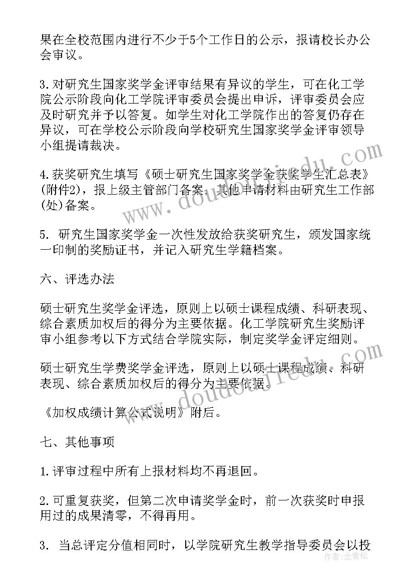 辽宁省自然科学基金项目申请书 国家自然科学基金项目申请书(精选5篇)