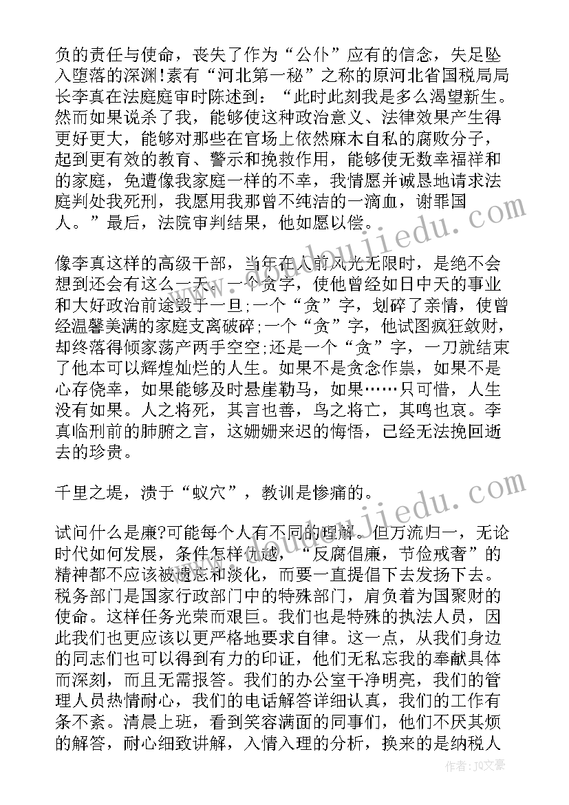 反腐倡廉的演讲稿名字(大全7篇)