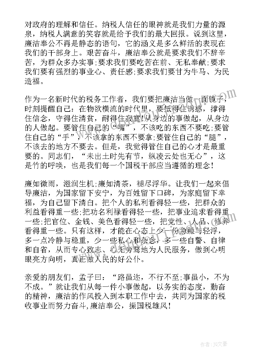 反腐倡廉的演讲稿名字(大全7篇)