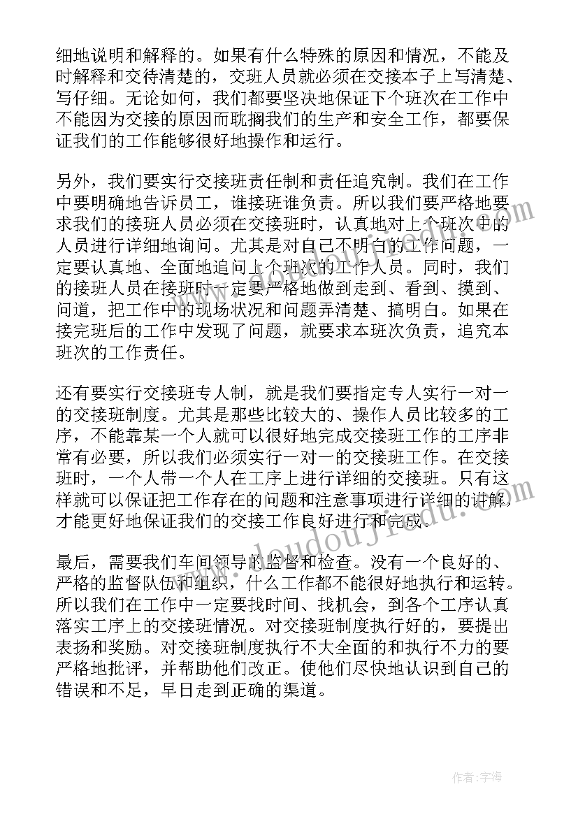 民航入职培训心得 海底捞新员工工作心得体会(大全6篇)