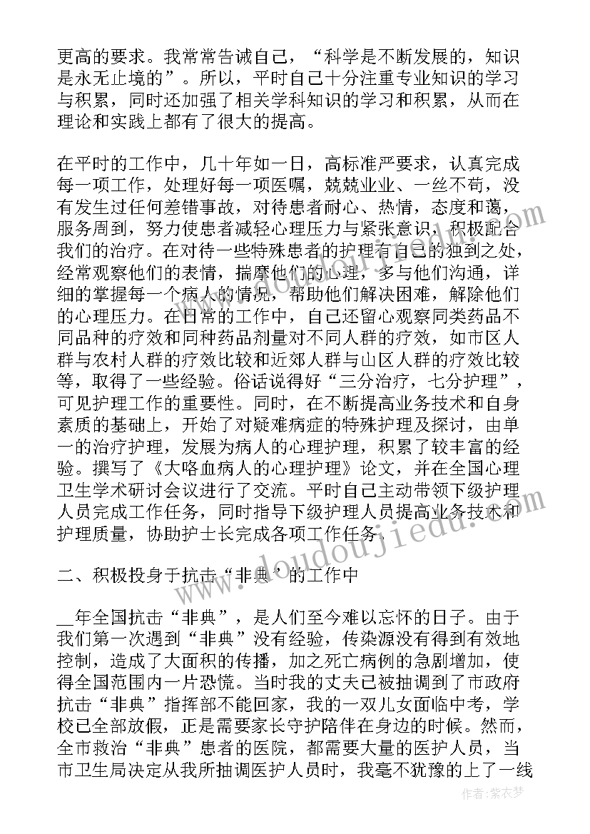 外科护士长年终述职报告(实用6篇)