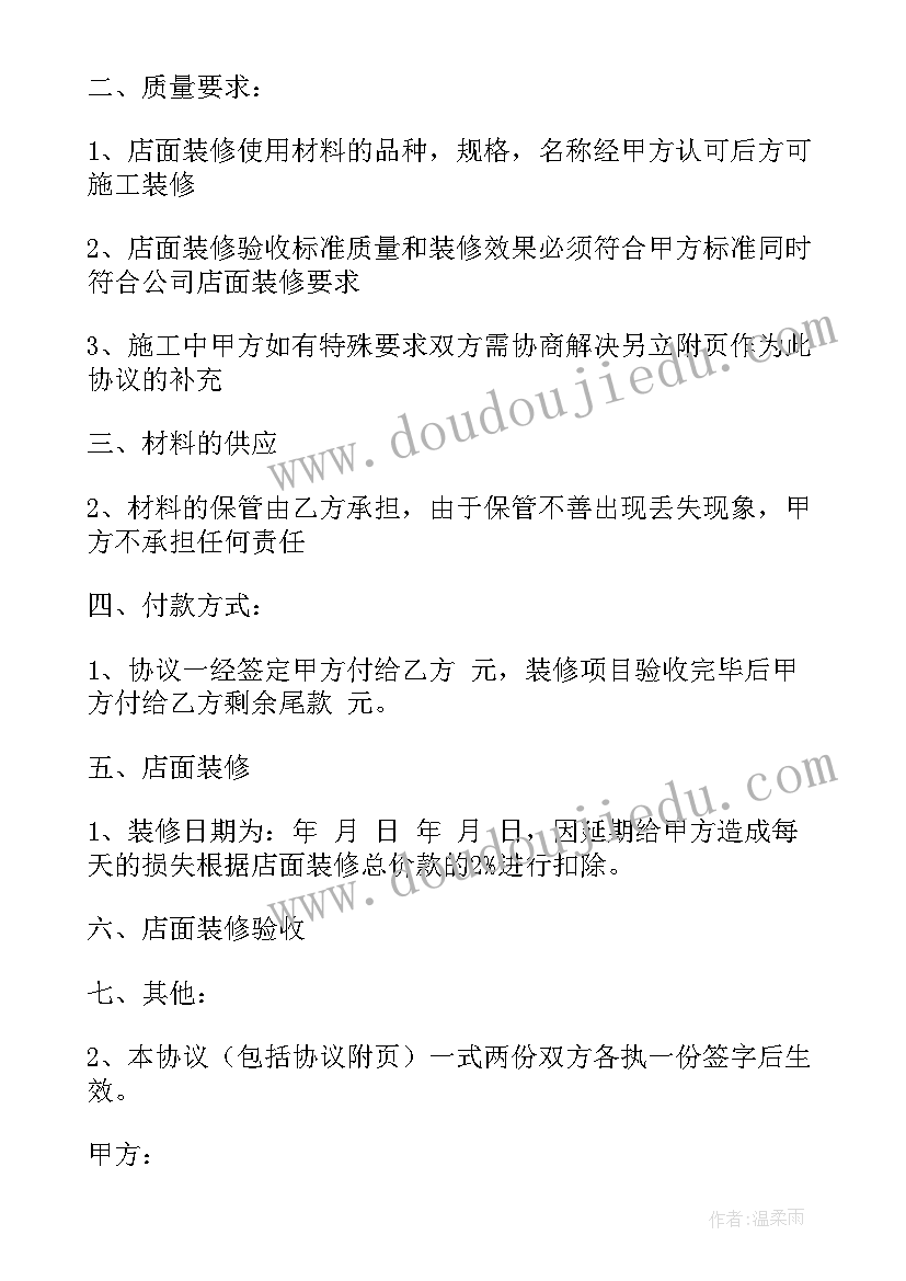 2023年简单版店铺转让合同(实用5篇)