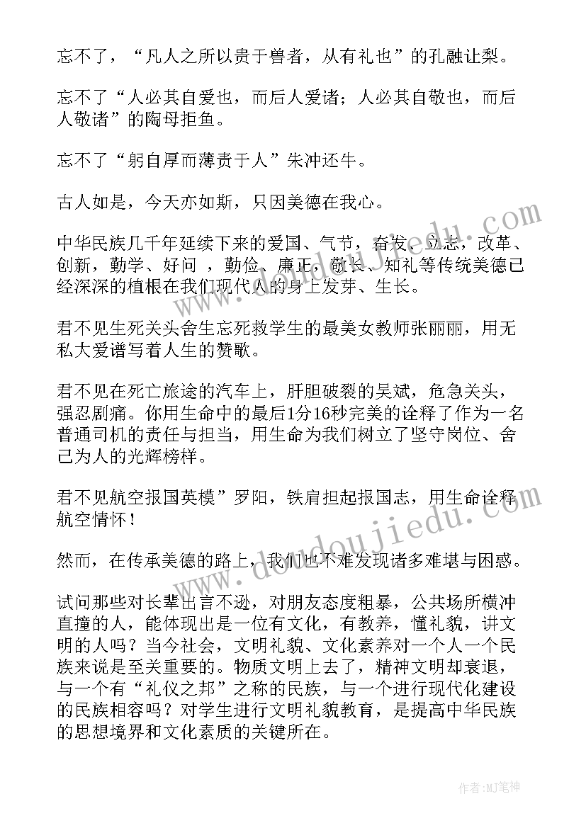 最新班级文化演讲稿分钟(优秀5篇)