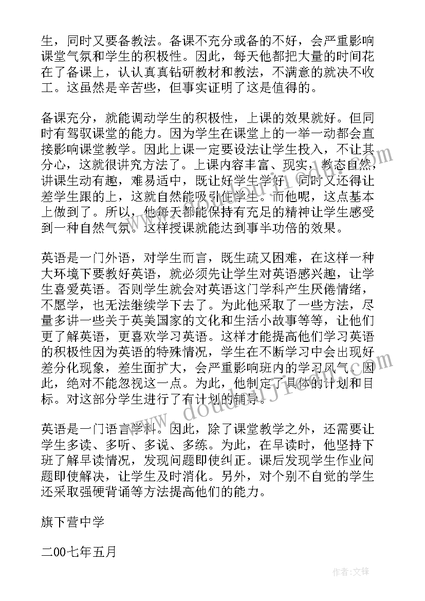 最新主任医师专业技术工作述职报告(大全7篇)