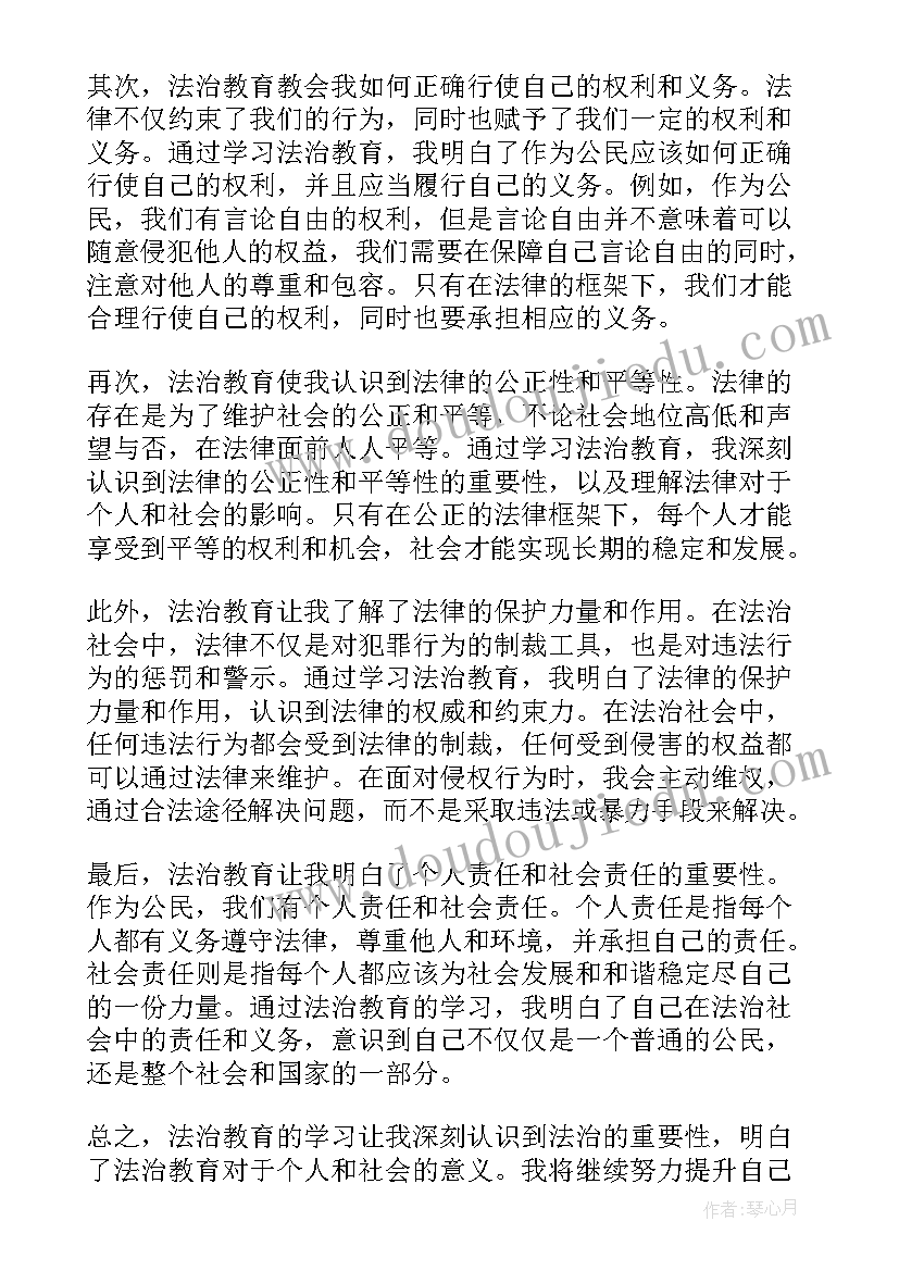 最新政治教育心得体会(模板5篇)