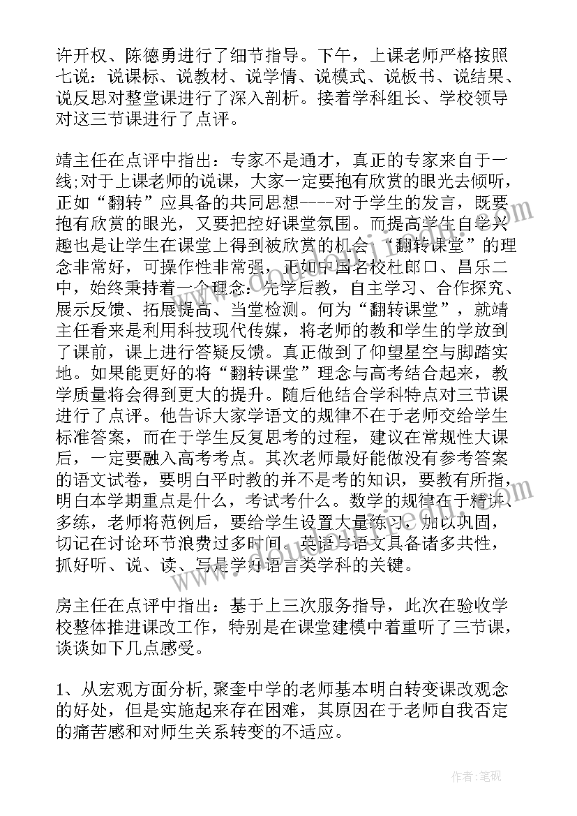 最新小学三年级数学学案 初二数学学生心得体会(精选10篇)