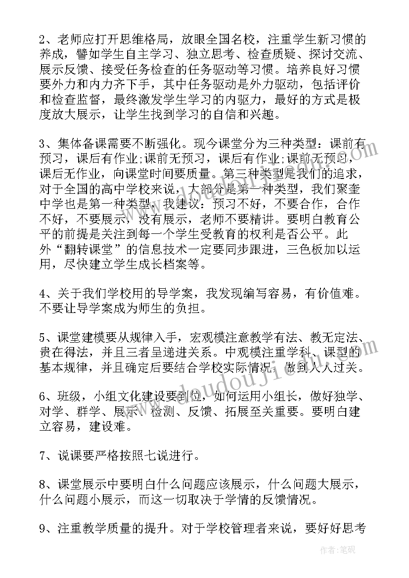 最新小学三年级数学学案 初二数学学生心得体会(精选10篇)