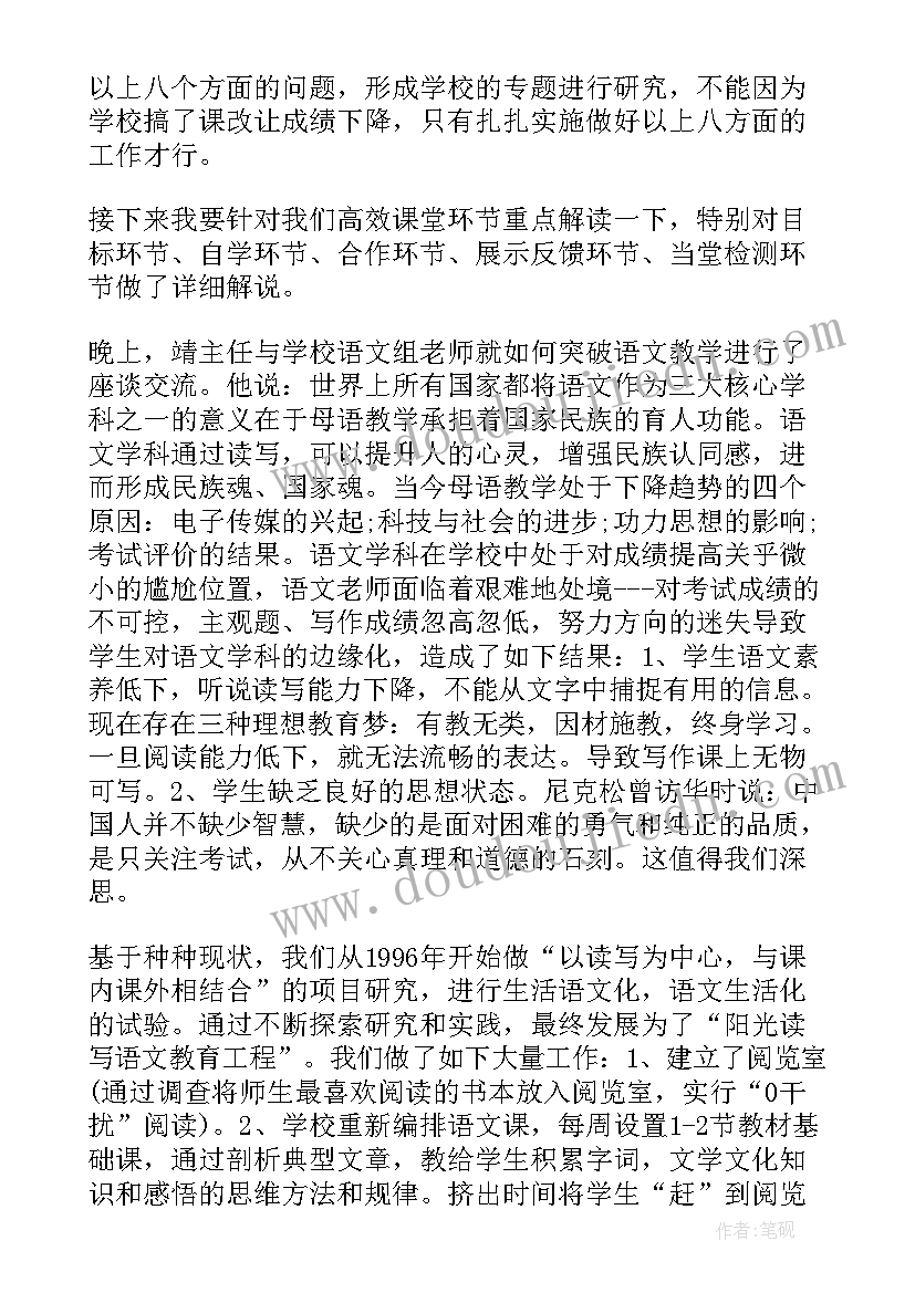 最新小学三年级数学学案 初二数学学生心得体会(精选10篇)