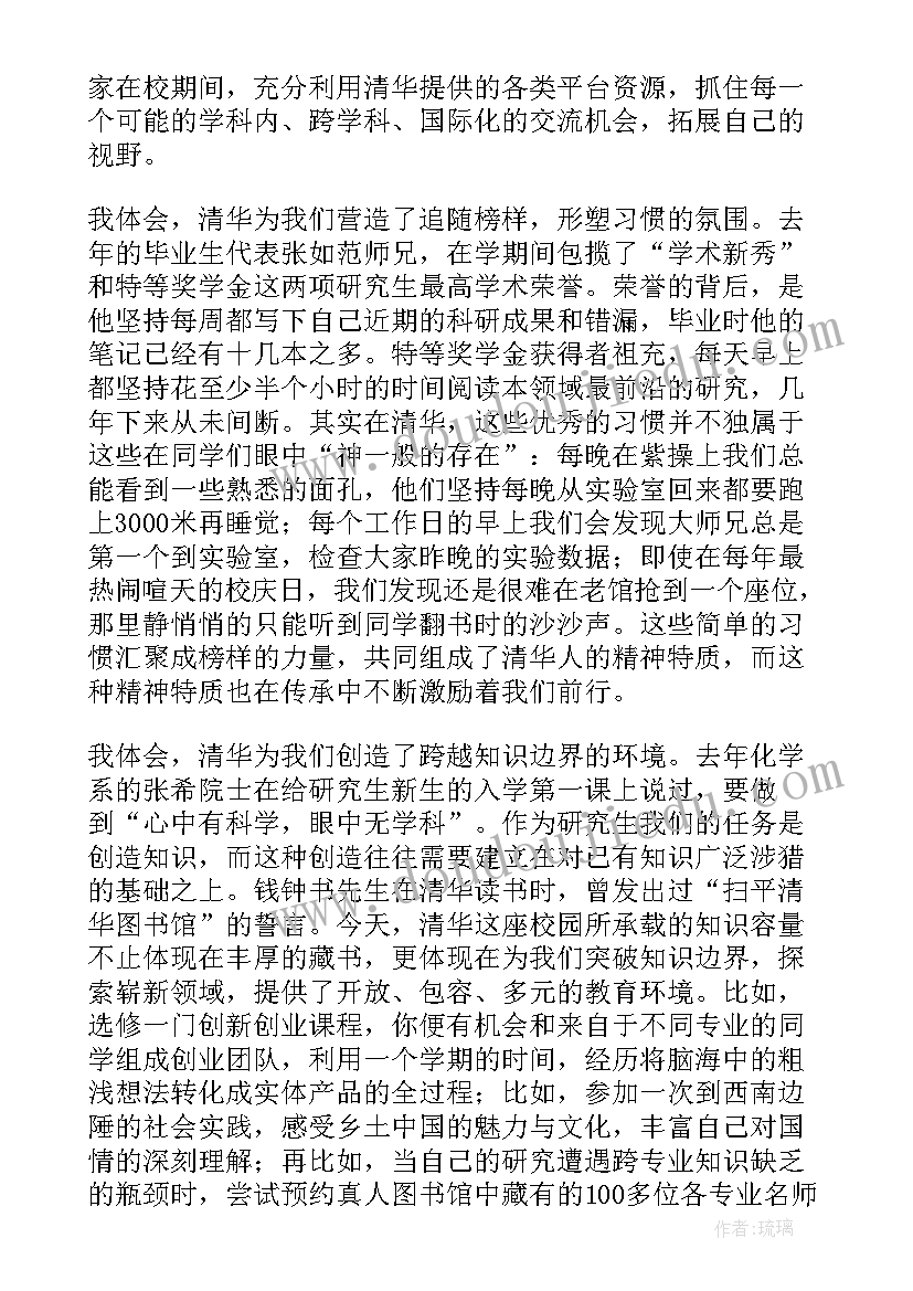 大学开学典礼新生的发言稿(大全5篇)