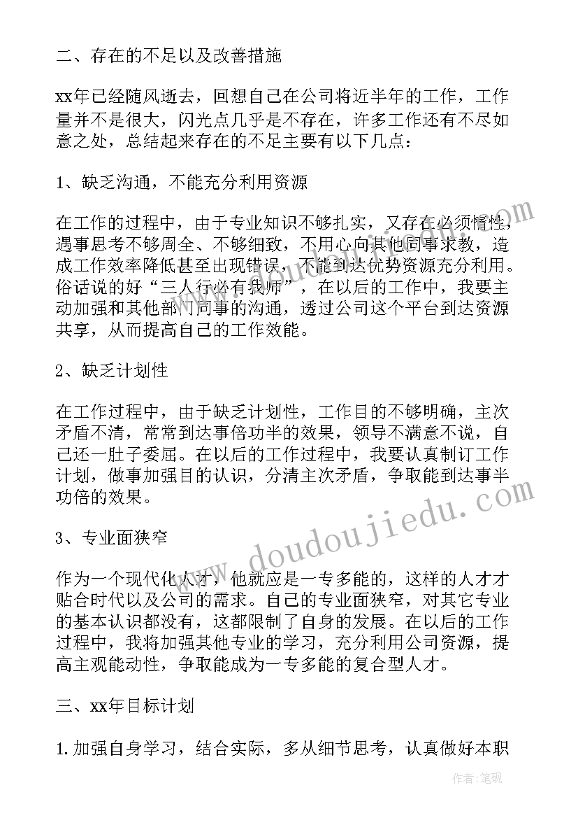 最新新员工分享会总结发言稿(实用5篇)