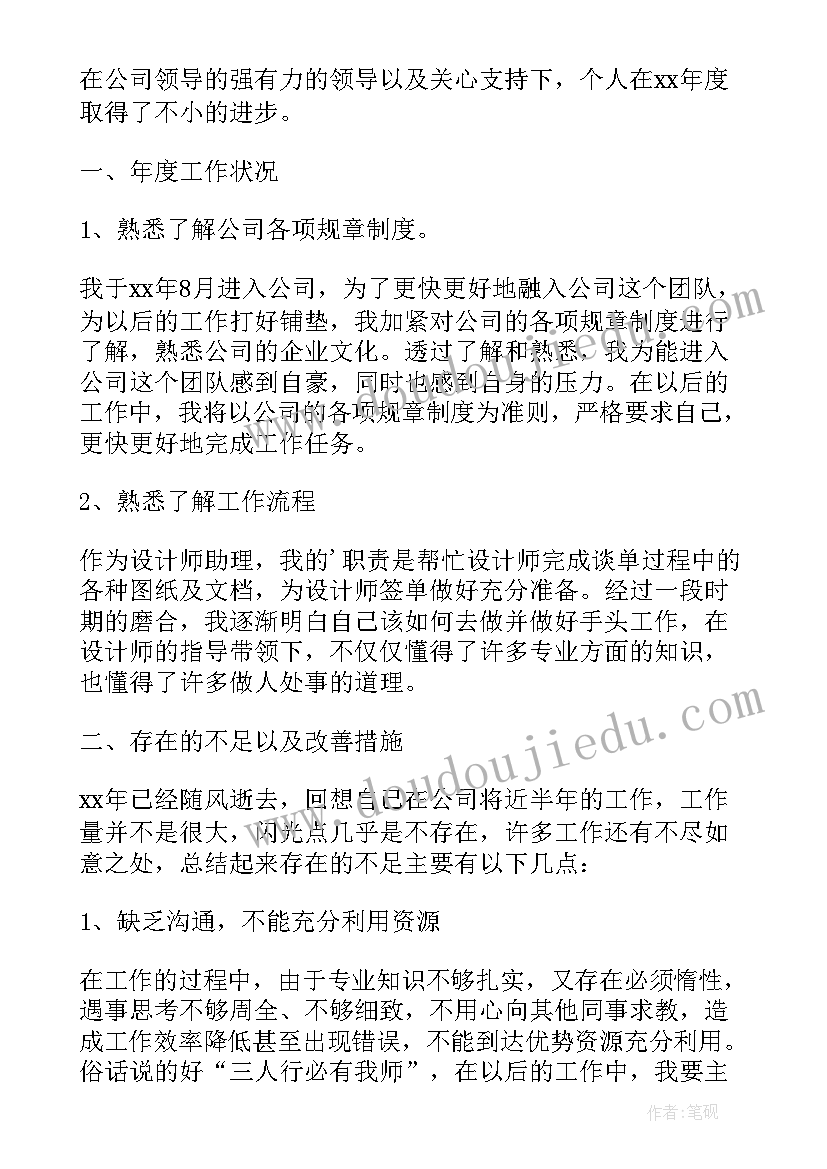 最新新员工分享会总结发言稿(实用5篇)