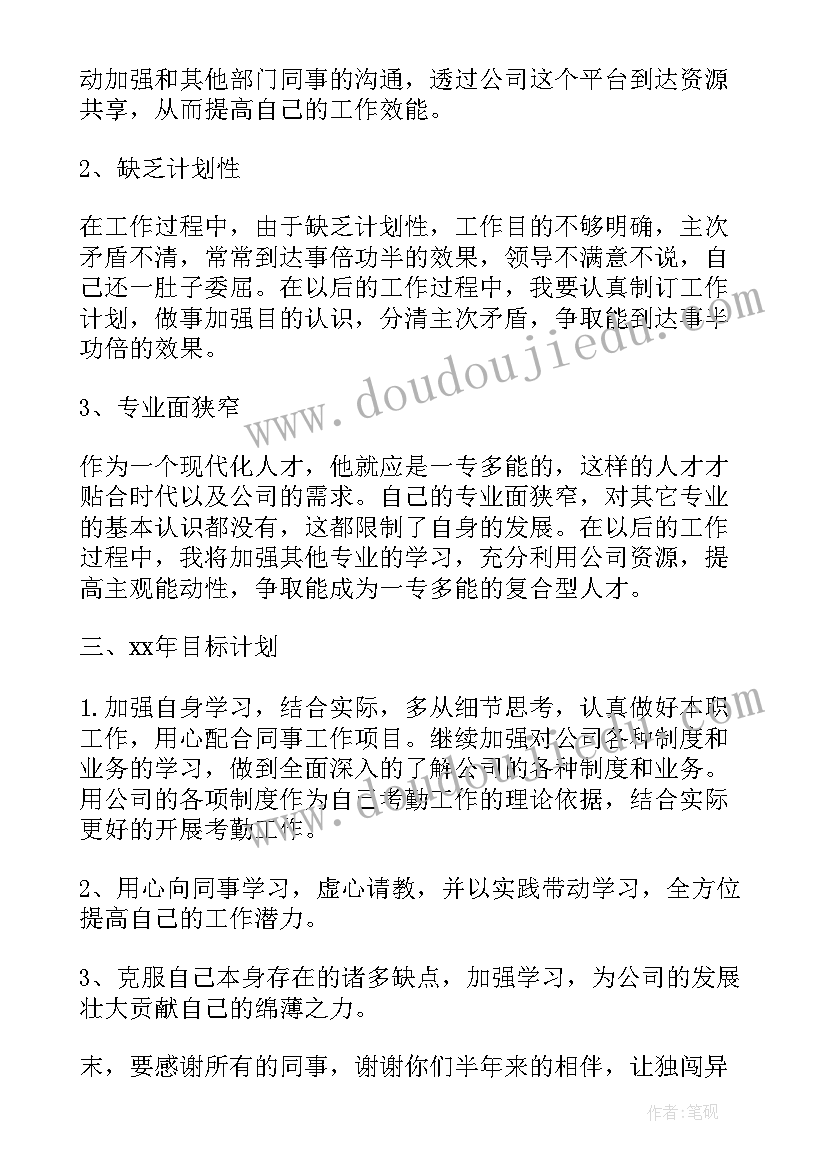 最新新员工分享会总结发言稿(实用5篇)