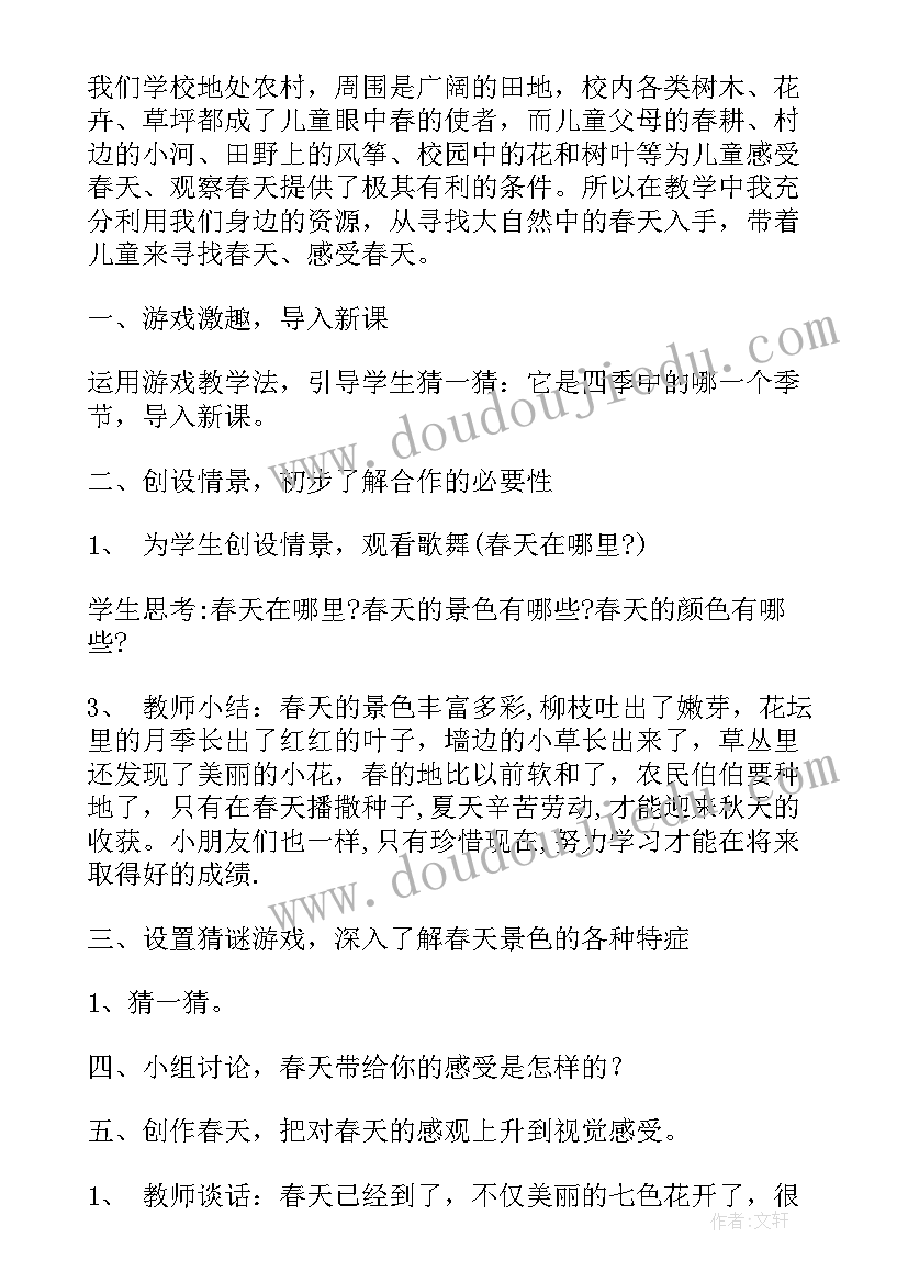 人教版小学一年级品德与生活说课稿 一年级品德与生活说课稿(精选7篇)