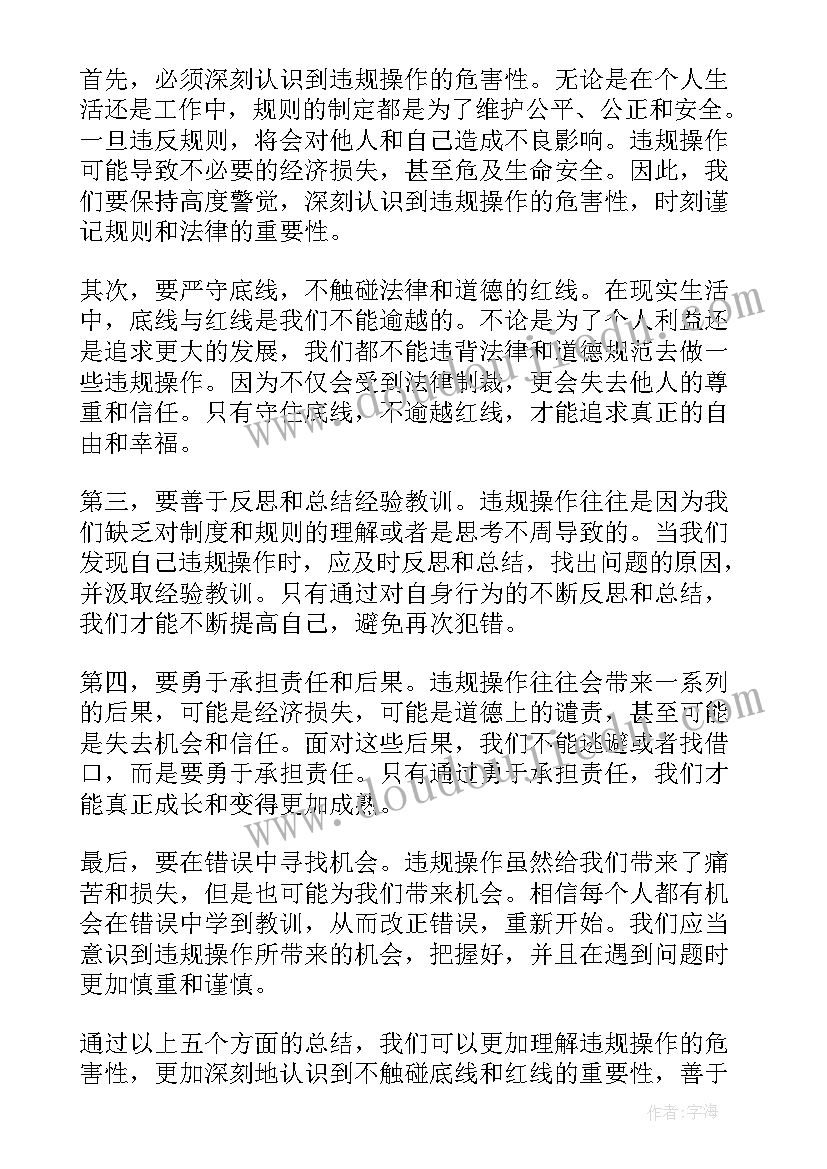 最新操作舱门的心得与体会总结 物流实验室操作总结与心得体会(大全5篇)