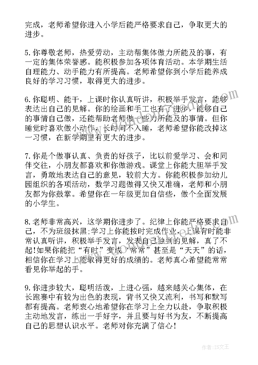 2023年小班第一学期个人总结配班老师 小班第一学期个人总结(精选10篇)