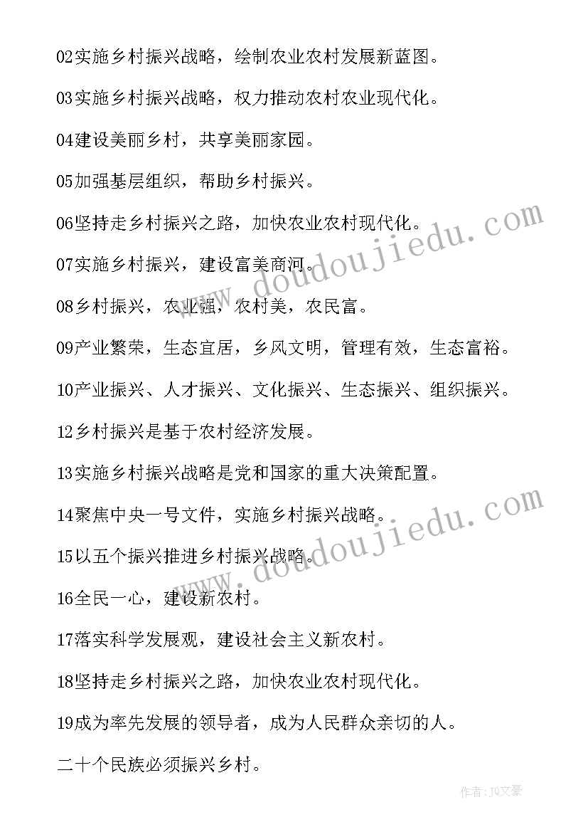 乡村振兴法治同行总结和打算咋写(优秀8篇)