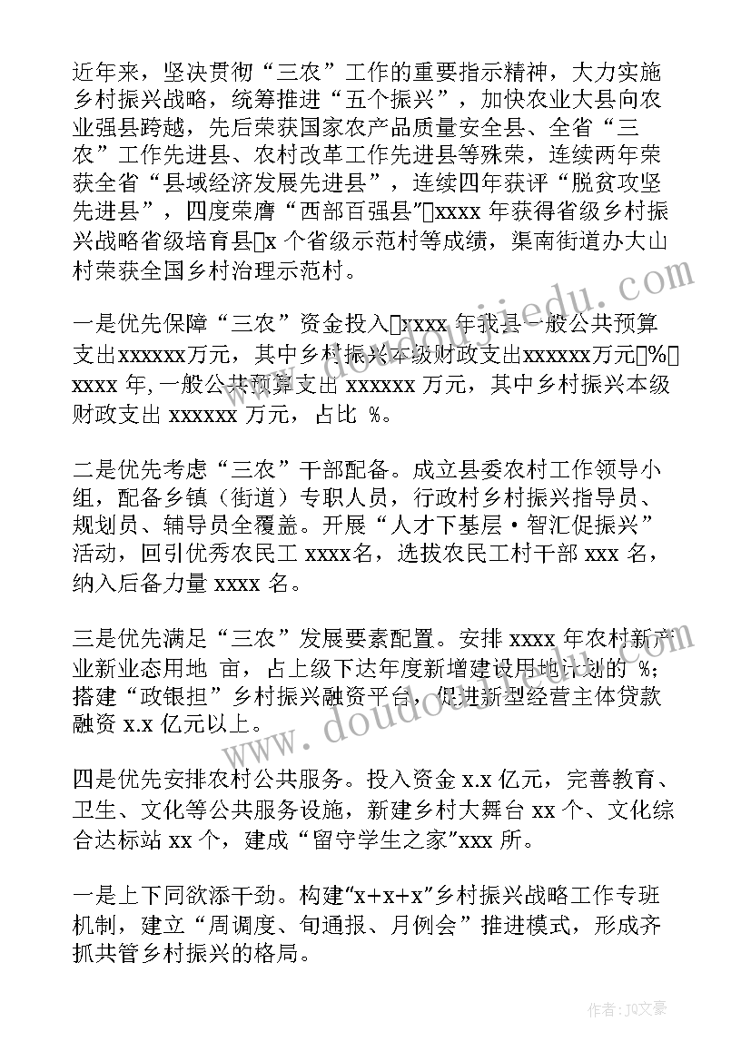 乡村振兴法治同行总结和打算咋写(优秀8篇)