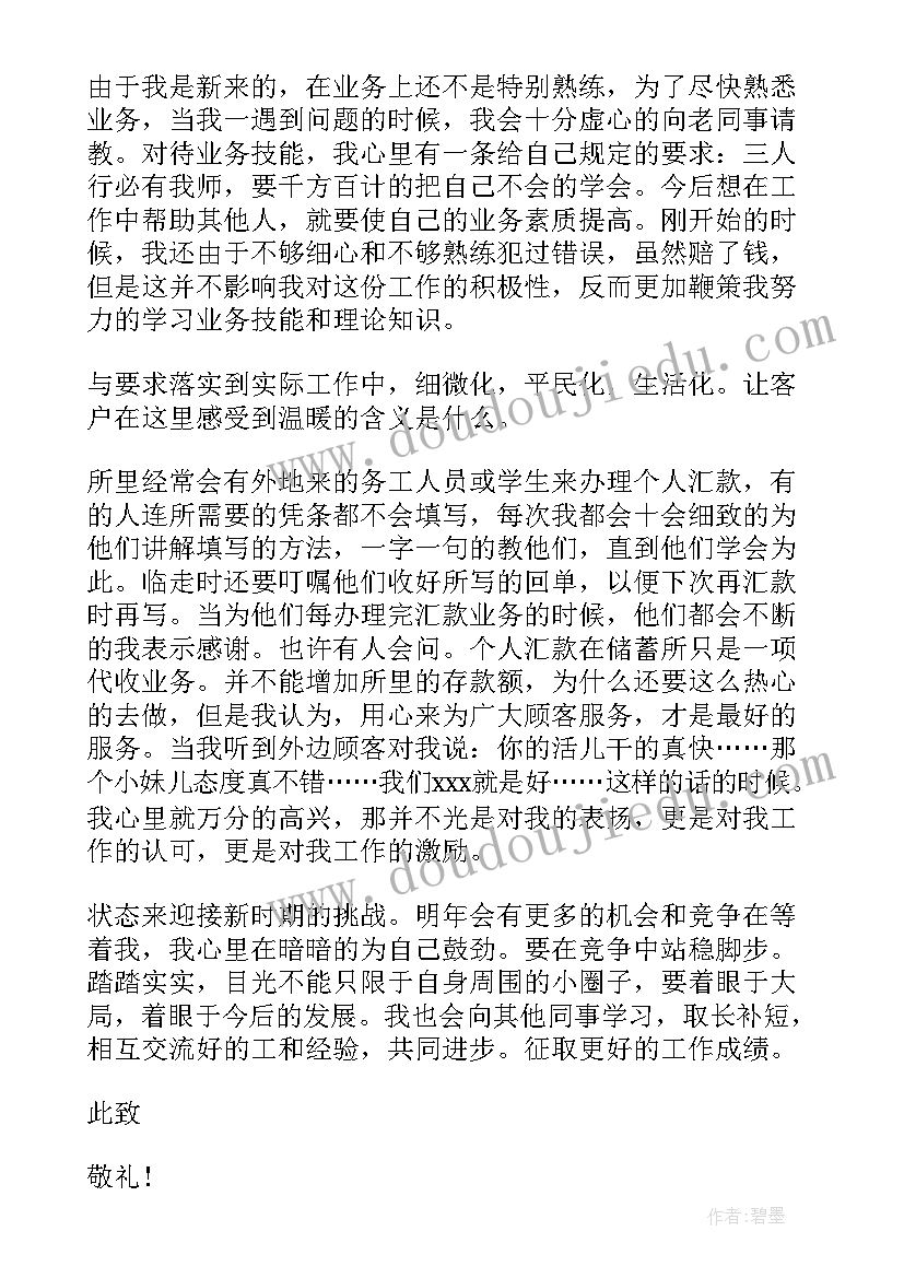 2023年部门经理个人述职报告(实用7篇)