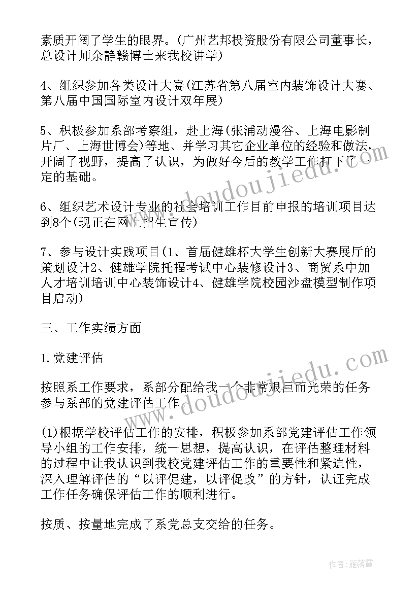 2023年教师阅读报告 大学教师的述职报告阅读(精选5篇)